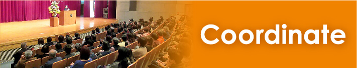 コーディネート