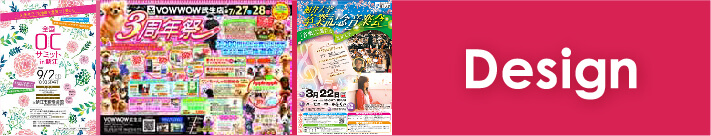 デザイン