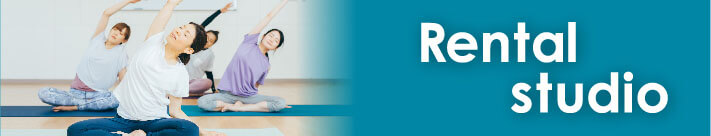 レンタルスタジオ